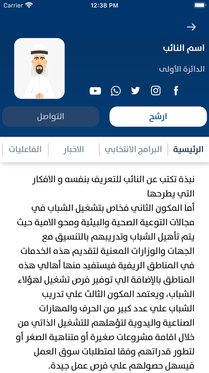 الراي رايكم