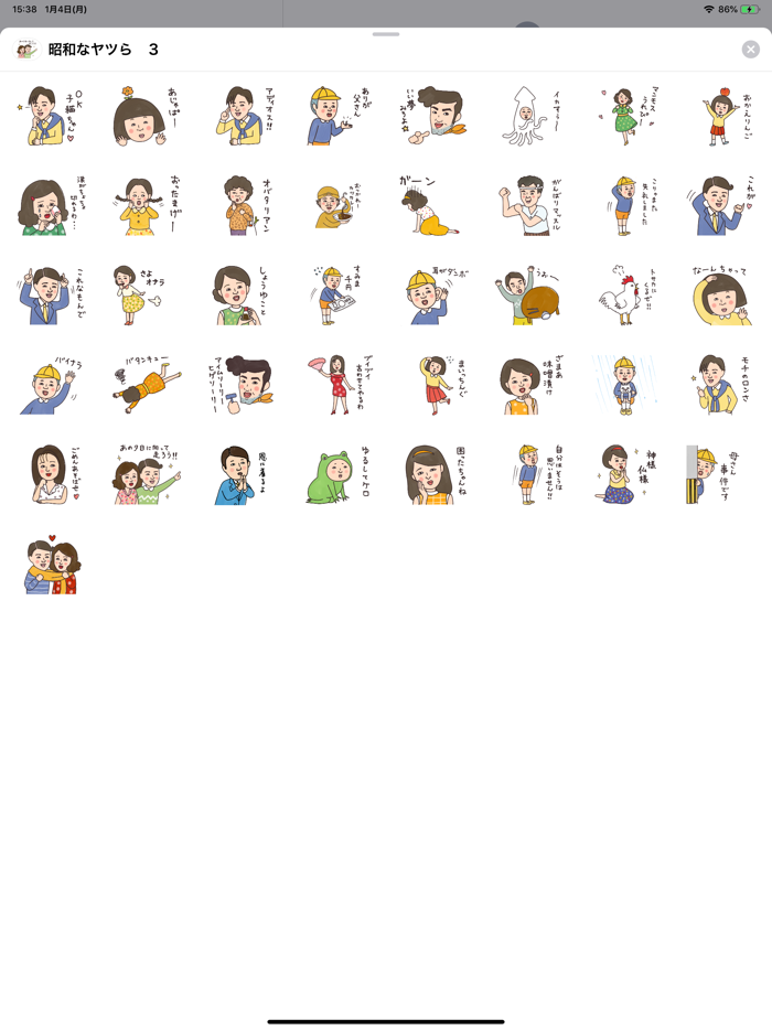 Peoples of the Showa period 3