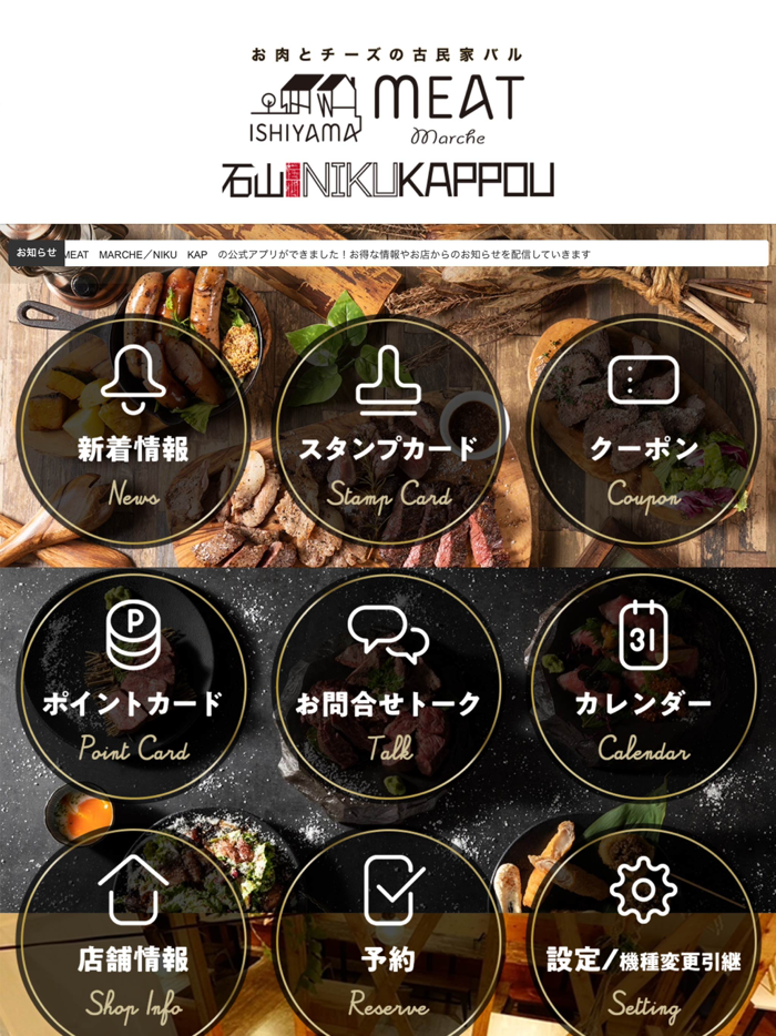 MEAT　MARCHE／NIKU　KAPPOU