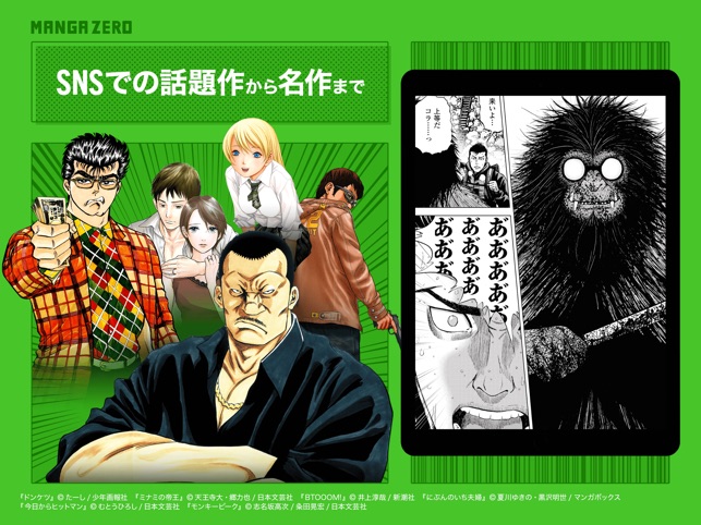Mangazero Japanese Comics On The App Store
