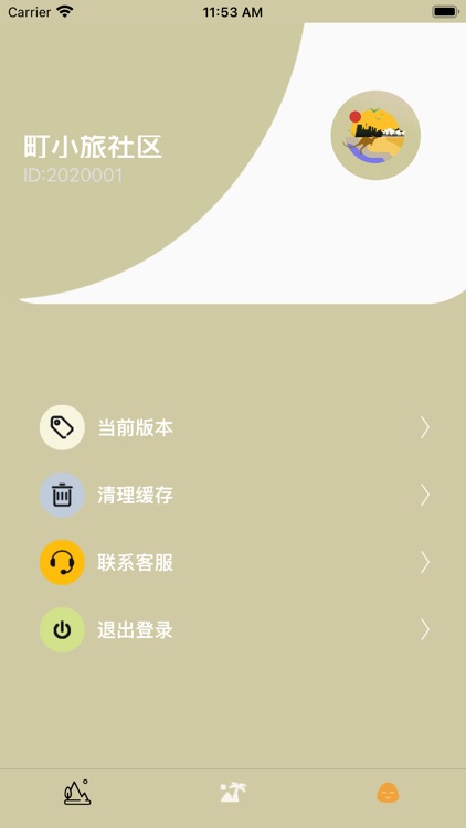 町小旅社区 screenshot-3