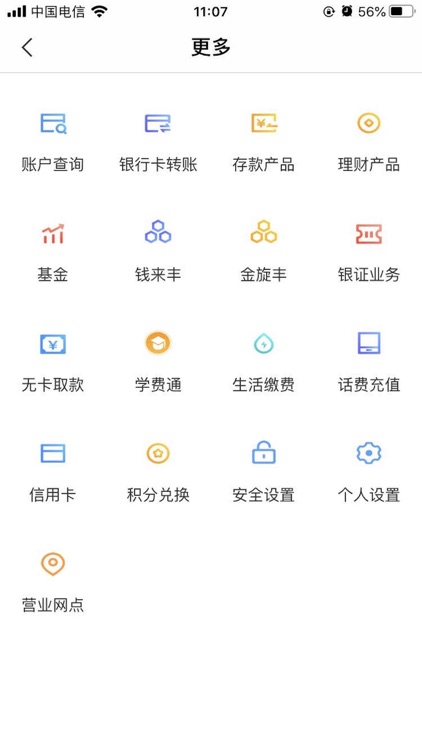 龙江银行手机银行