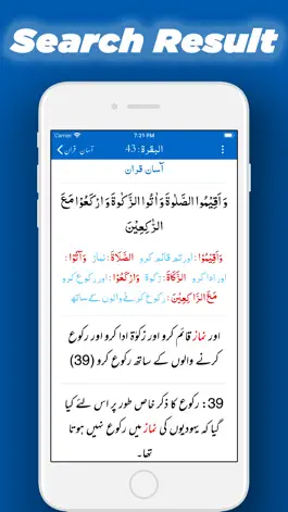 Game screenshot Quran One Translations Tafseer hack