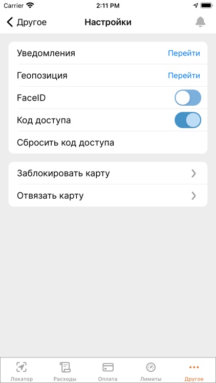 ЕКА-PRO screenshot-5