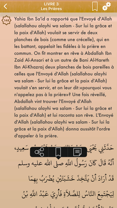 How to cancel & delete Muwatta de l'Imam Malik en Français - La doctrine établie from iphone & ipad 2