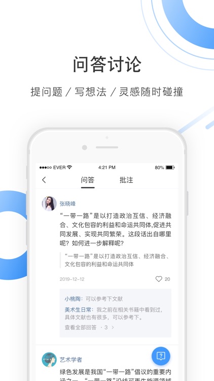CNKI全球学术快报 - 拥有最新最全的学术资源 screenshot-3