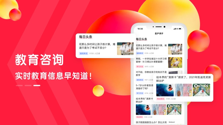 星庐选课-少儿网课省钱攻略