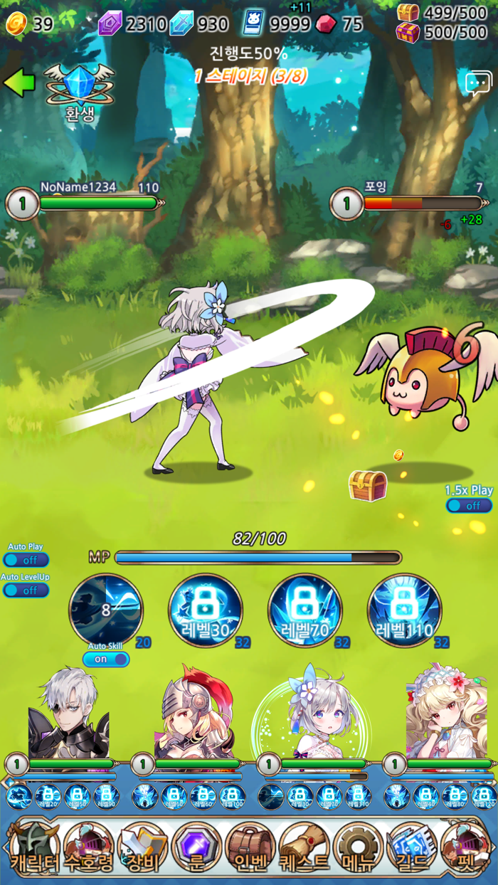 용사 귀여운 마녀