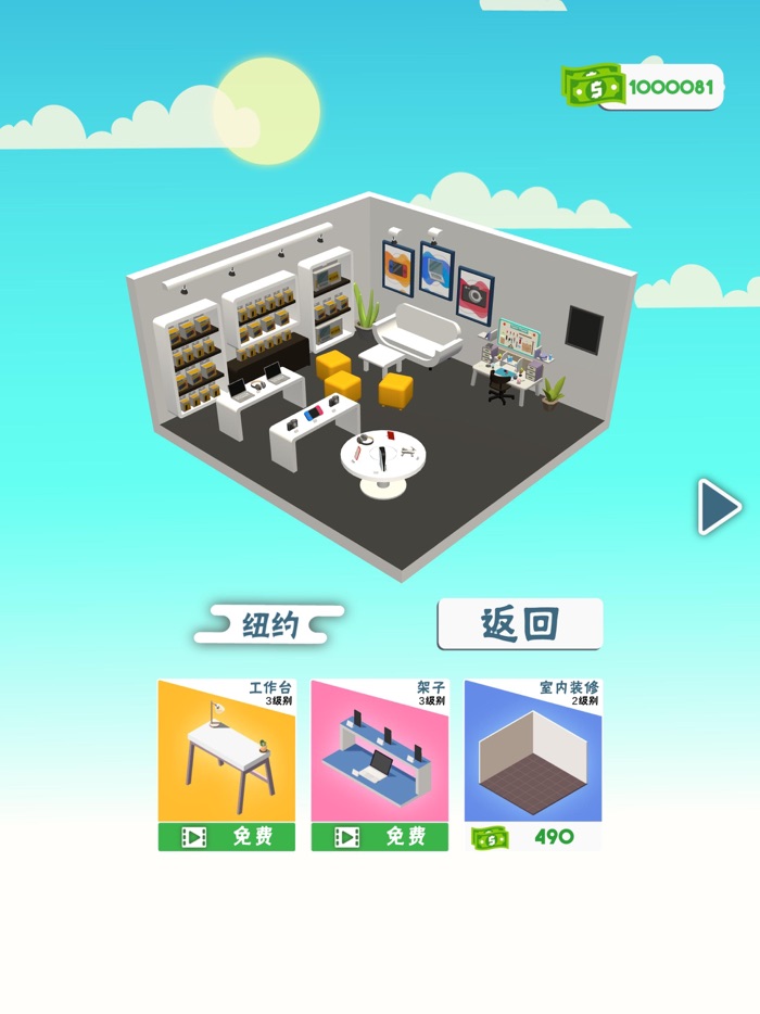 维修大师3D Repair Master 3D