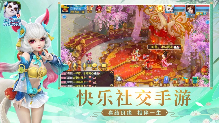 神武4 screenshot-7