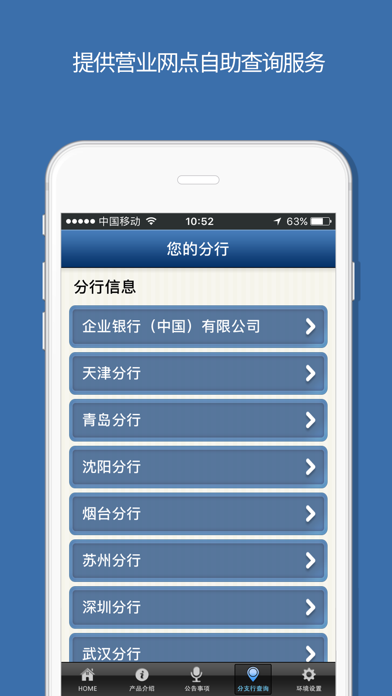 How to cancel & delete IBK China CMS from iphone & ipad 4