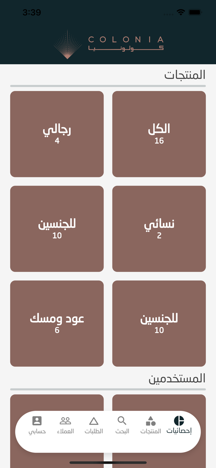 كولونيا الإداري Colonia Admin