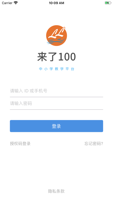 来了100