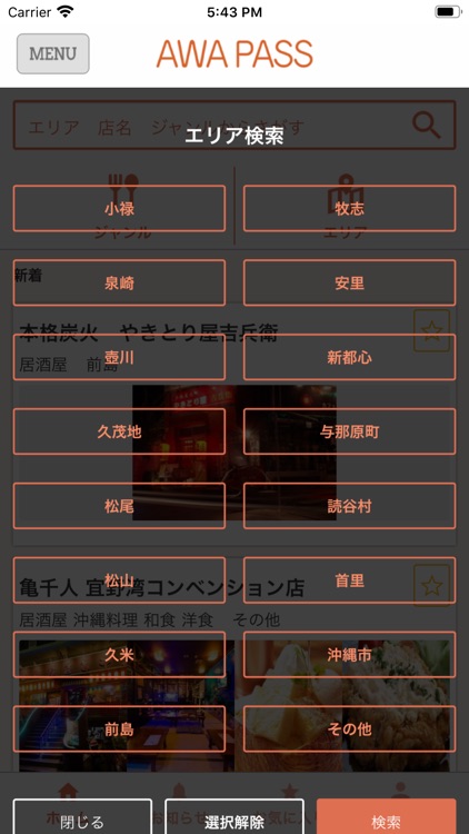 AWAPASS screenshot-3