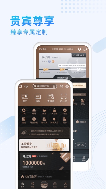 深圳农村商业银行