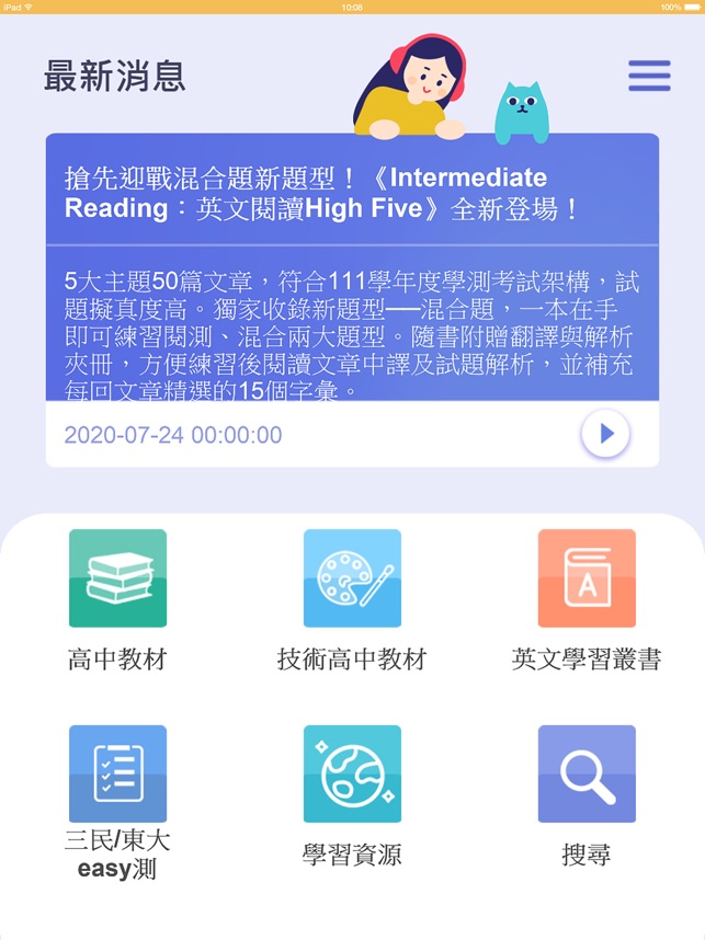 在app Store 上的 英文三民誌2 0