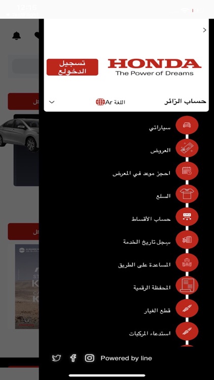 Honda Alghanim screenshot-4