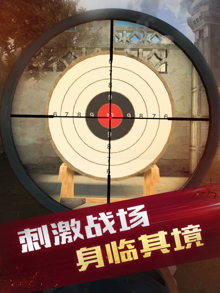 全民神枪手2-第一人称离线射击游戏