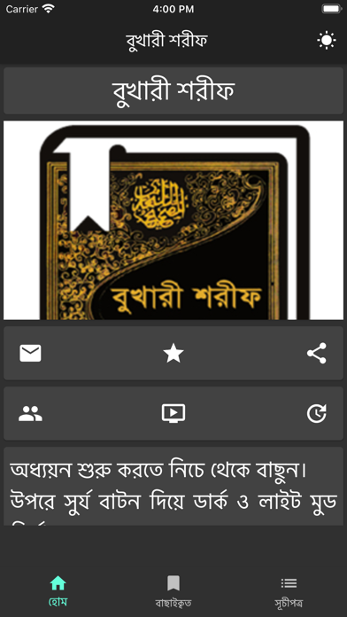 How to cancel & delete Bukhari Sharif Full Book in Bengali from iphone & ipad 2