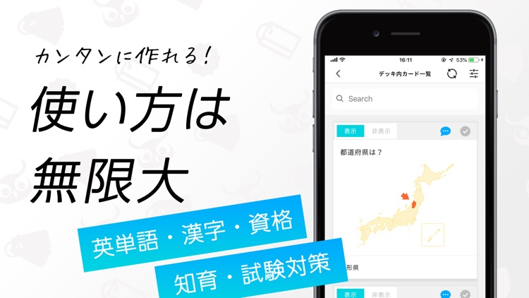 自分で作る 単語帳 マナビティ単語帳 By Ar Inc