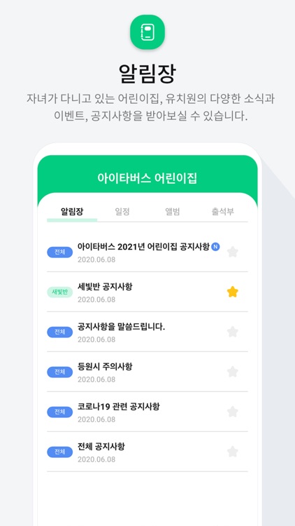 아이타버스(신규) screenshot-3