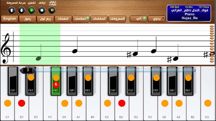 Music Notes Learning