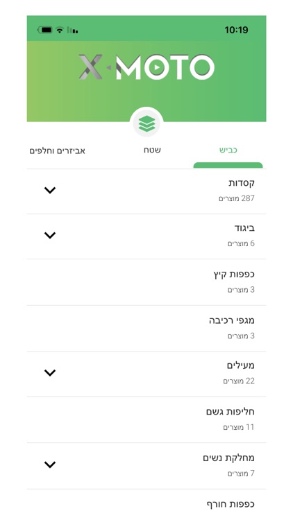 Xmoto עולם האופנועים