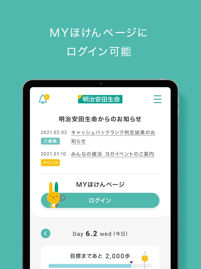 明治安田生命 ｍｙほけんアプリ On The App Store