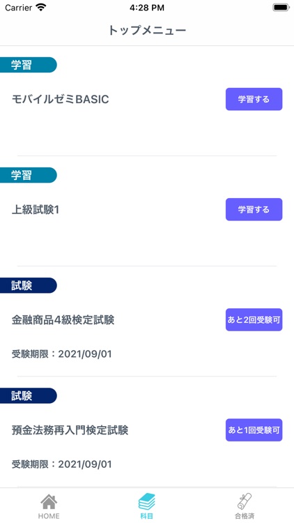 銀研モバイル By 株式会社銀行研修社 銀研モバイル By 株式会社銀行研修社