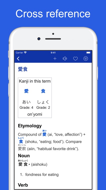 Japanese etymology dictionary screenshot-3