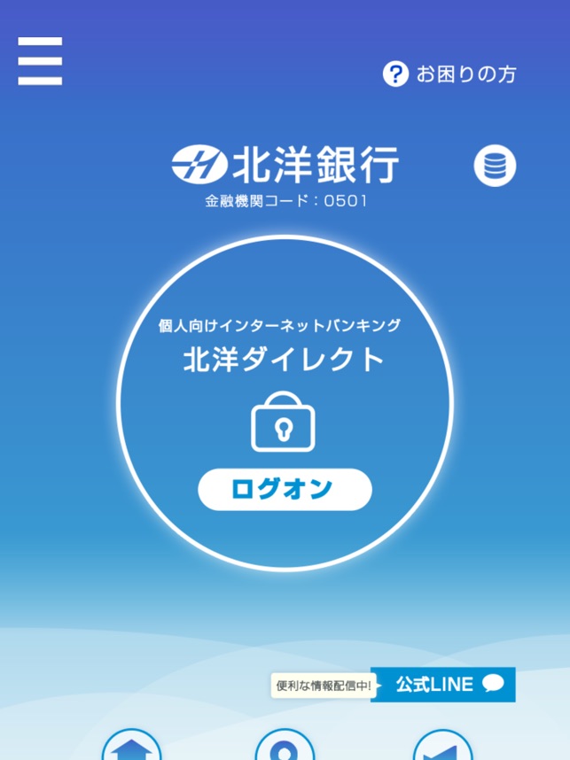 北洋銀行 On The App Store 北洋銀行 On The App Store