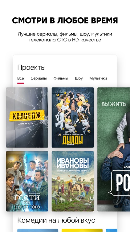 СТС-Телеканал — сериалы онлайн