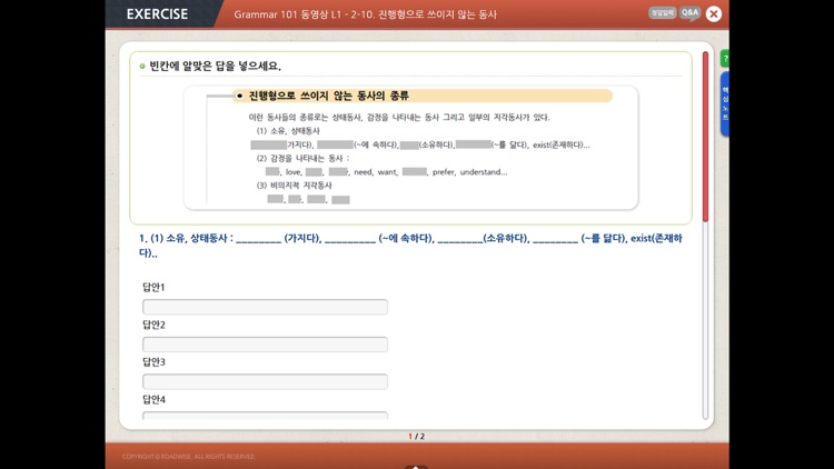 아산스마트러닝 screenshot-5