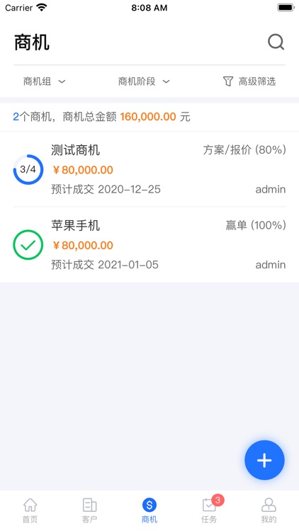 工业码CRM screenshot-3