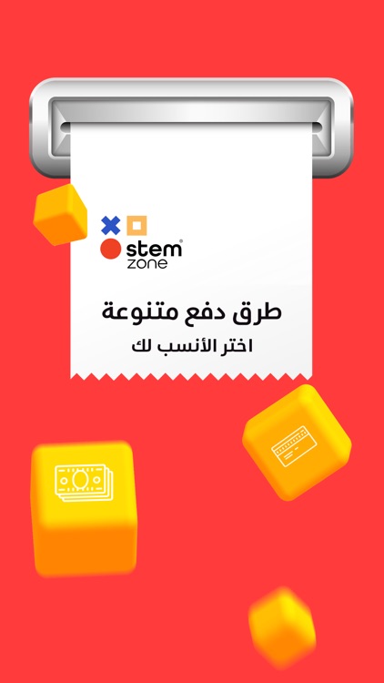 Stem Zone