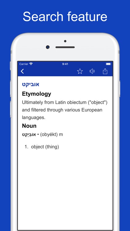 Hebrew Origin Dictionary screenshot-4