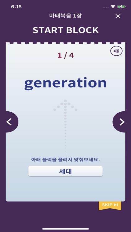 청크앤블럭 바이블 screenshot-3