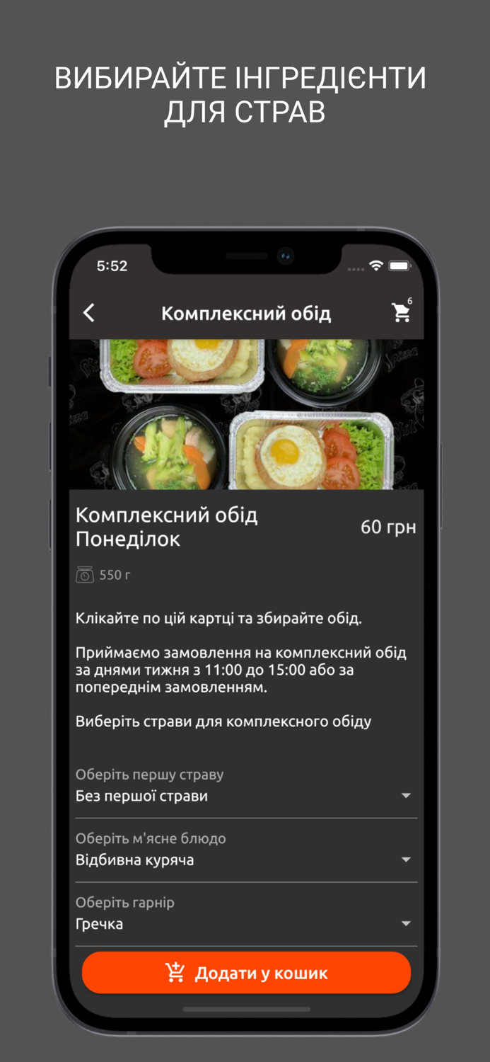 Лакі Фуд - доставка їжі