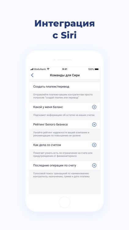 Модульбанк screenshot-7