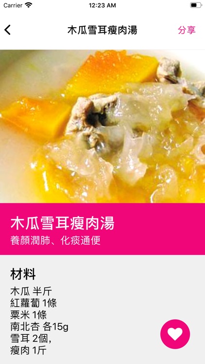 煲靚湯 Seasonal soups