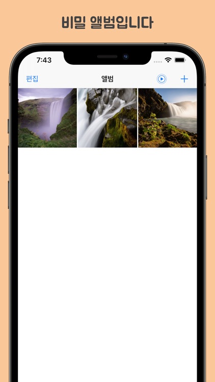 Lbum - 비밀 사진 동영상 앨범
