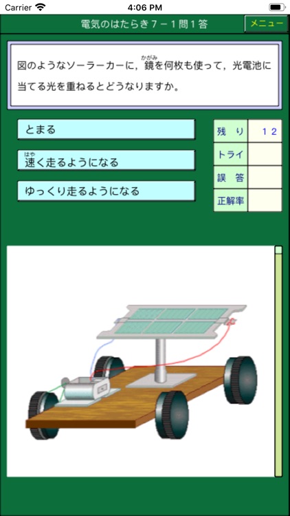 楽しい理科小４（ダンケ）