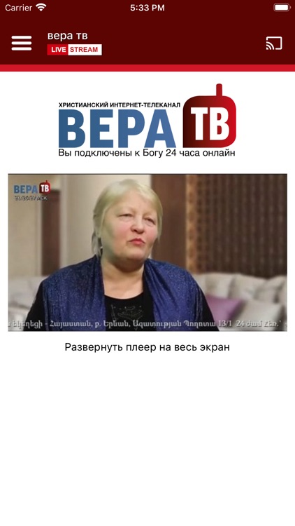 вера тв