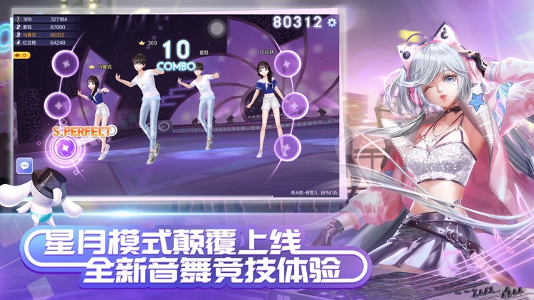 QQ炫舞