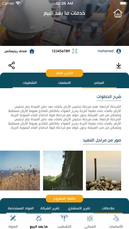 املاك الاولي  Amlak Aloula screenshot-4