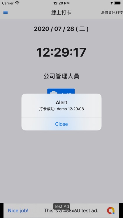 1738雲打卡 screenshot-3