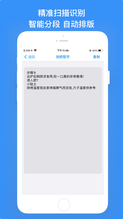 图片扫描