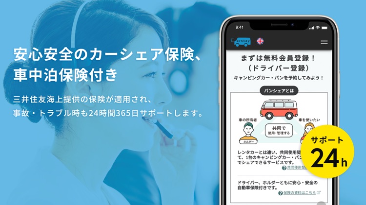 Carstay-キャンピングカー&車中泊スポット予約アプリ screenshot-4