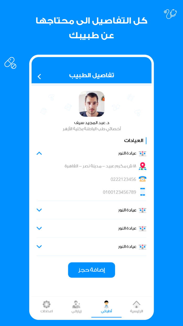 Sijil - for medical services