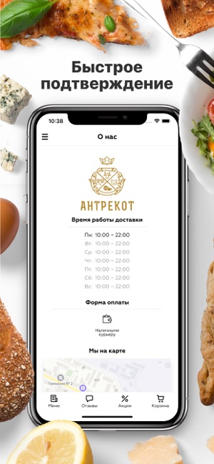 Restoran_Antrekot | Николаев(圖3)-速報App